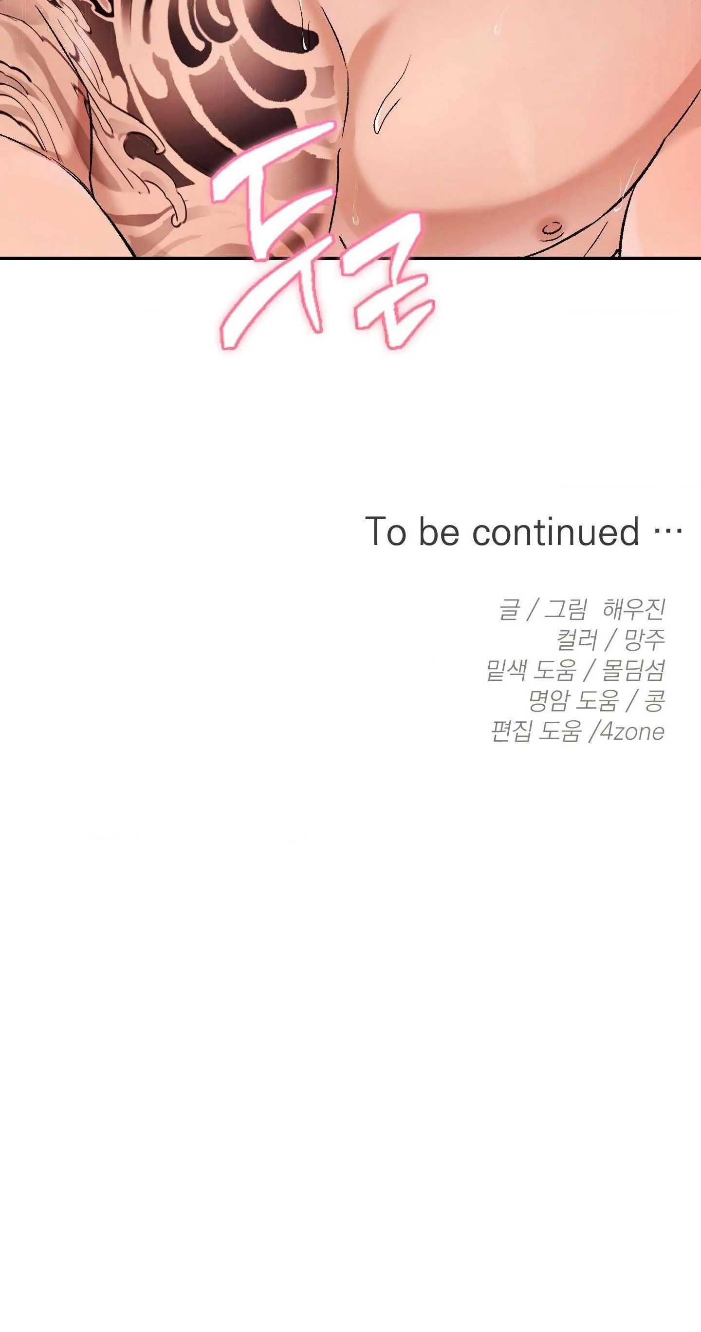 My Bad Boss [MBB] Chapter 11 page 19